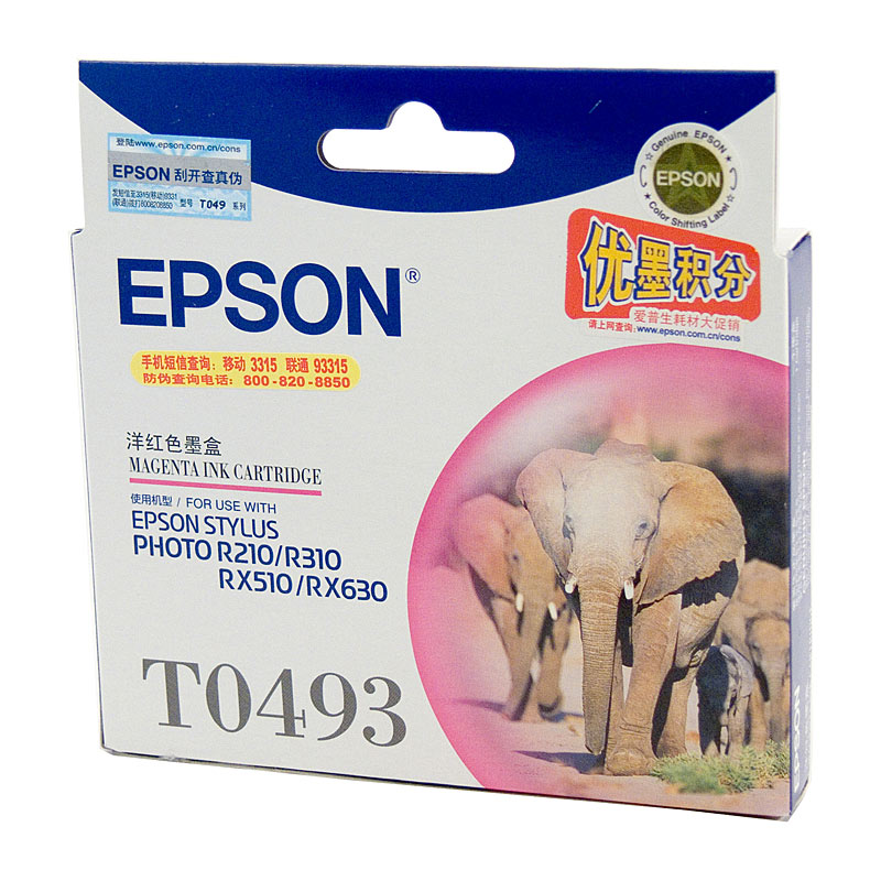 Epson T0493 Magenta Ink Cart